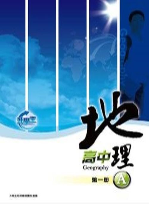 地理_封面改1 地理_封面改1