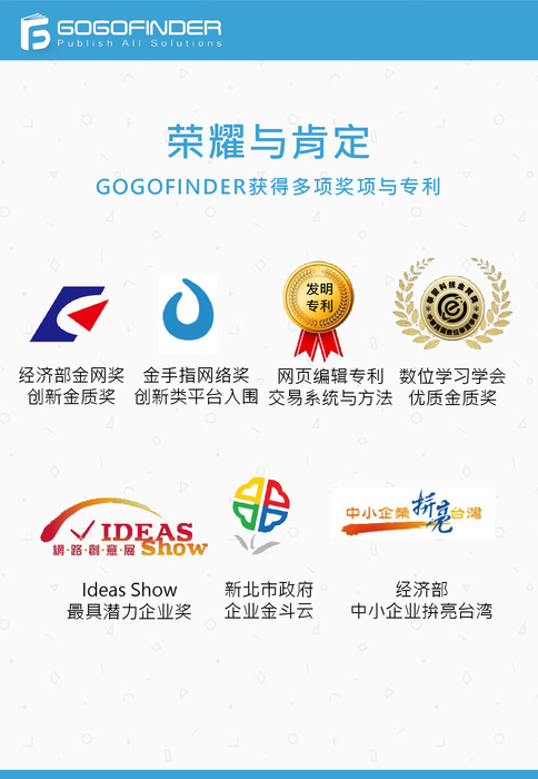 gogofinder企業應用方案介紹_cn0129