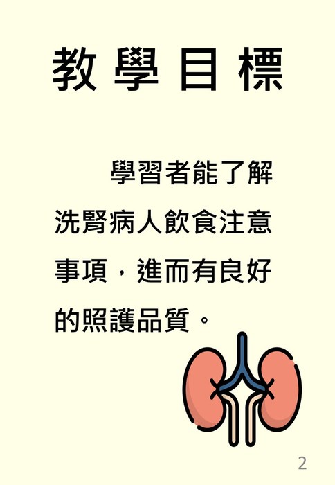 投影片2 投影片2