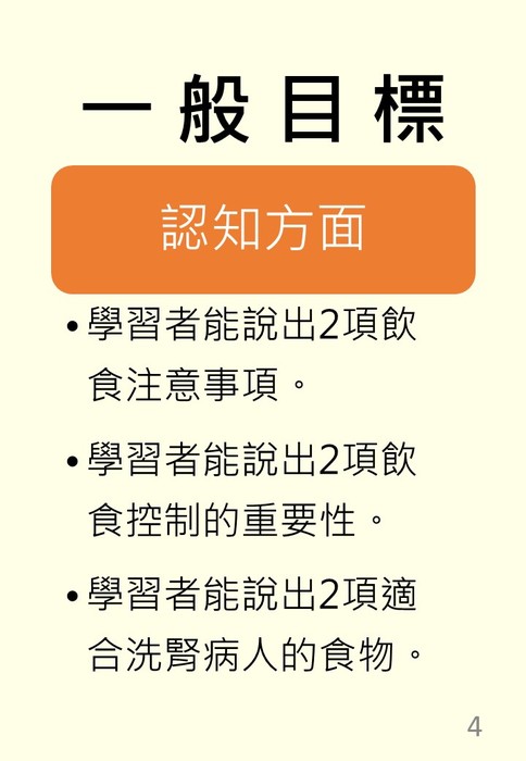 投影片4 投影片4