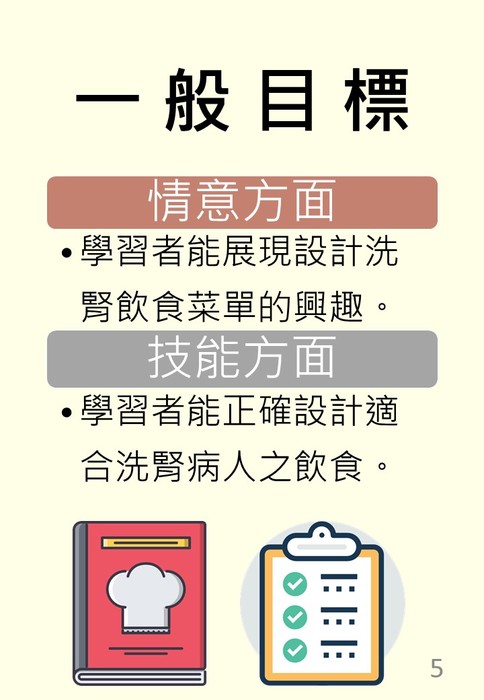 投影片5 投影片5