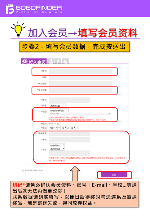 第八屆電子書創作大賽